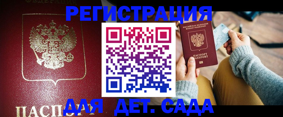 временная прописка в Губкинском