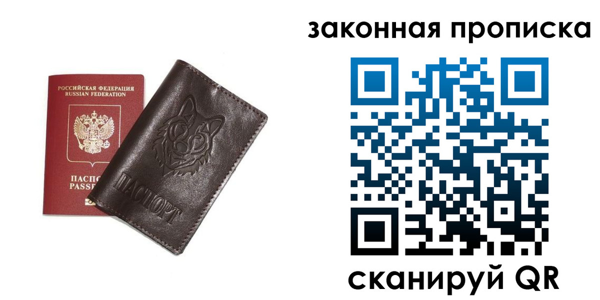 временная регистрация собственник в Губкинском