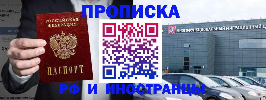 прописка штамп в Губкинском