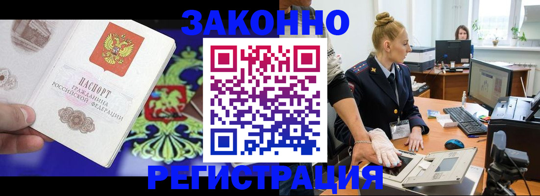 временная регистрация адрес в Губкинском