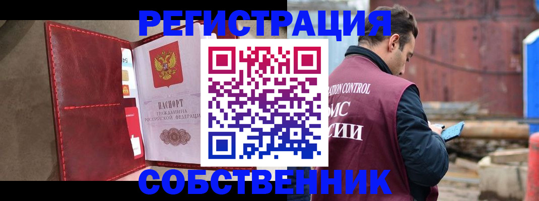 прописка для работы в Губкинском